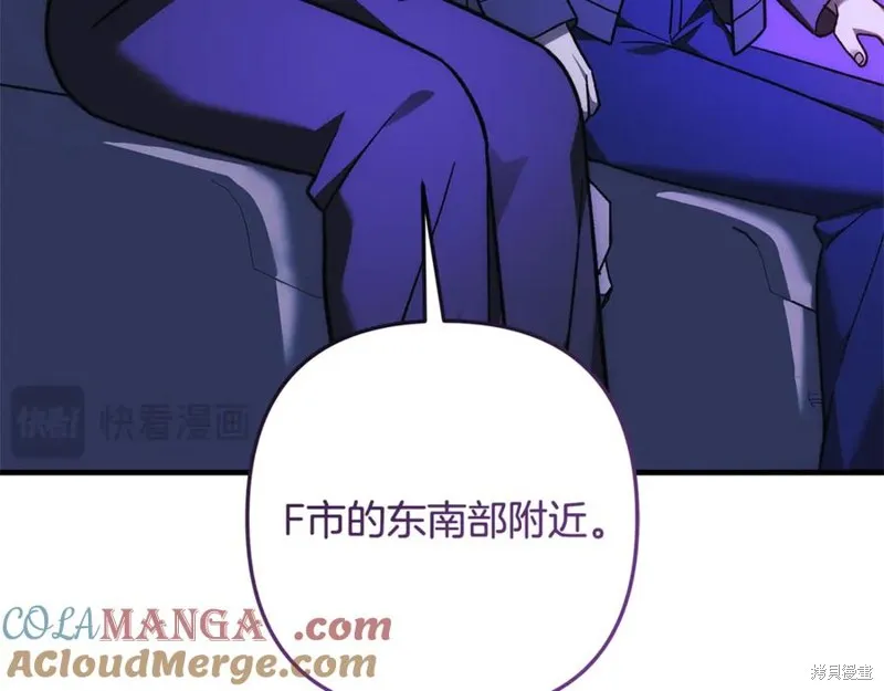 我的女兒是最終的boss,第116话,第41张