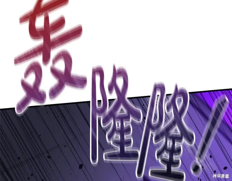 我的女兒是最終的boss,第116话,第48张