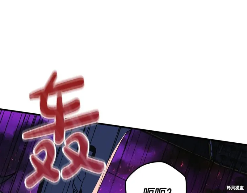 我的女兒是最終的boss,第116话,第52张
