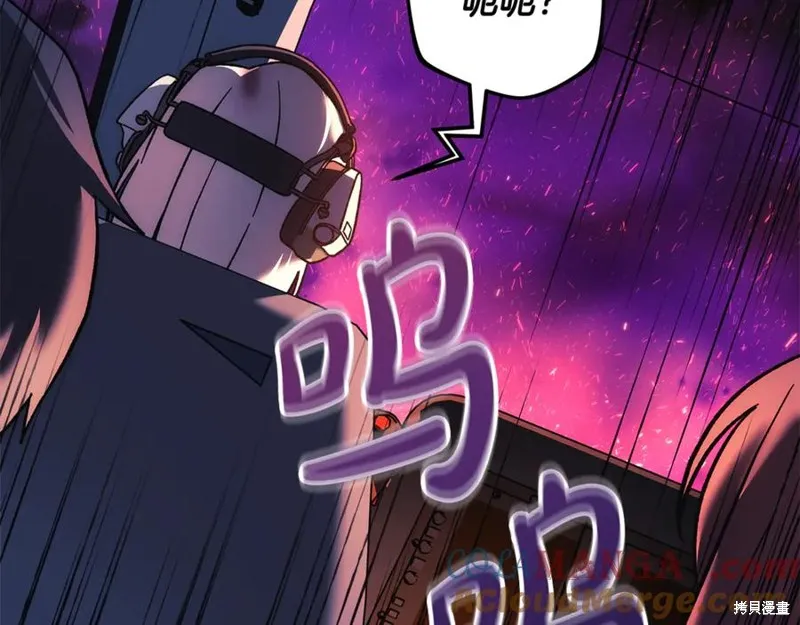 我的女兒是最終的boss,第116话,第53张