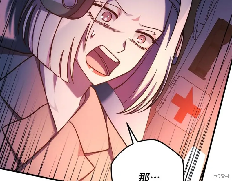 我的女兒是最終的boss,第116话,第55张
