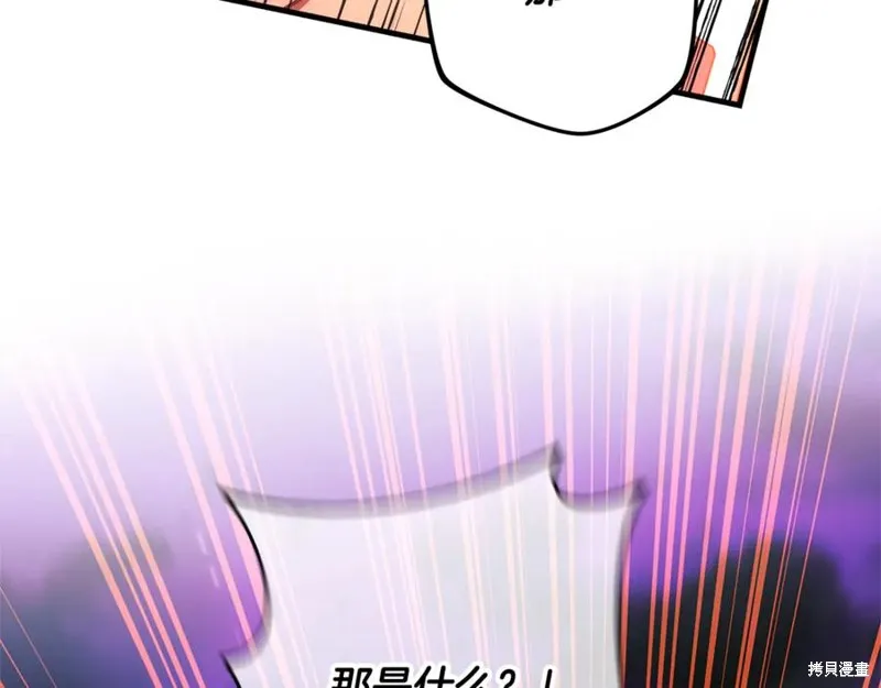 我的女兒是最終的boss,第116话,第56张