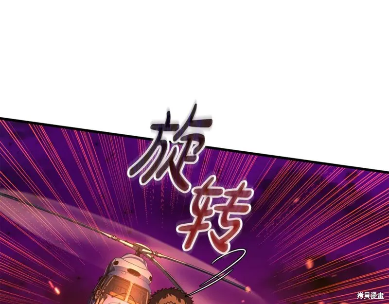 我的女兒是最終的boss,第116话,第66张