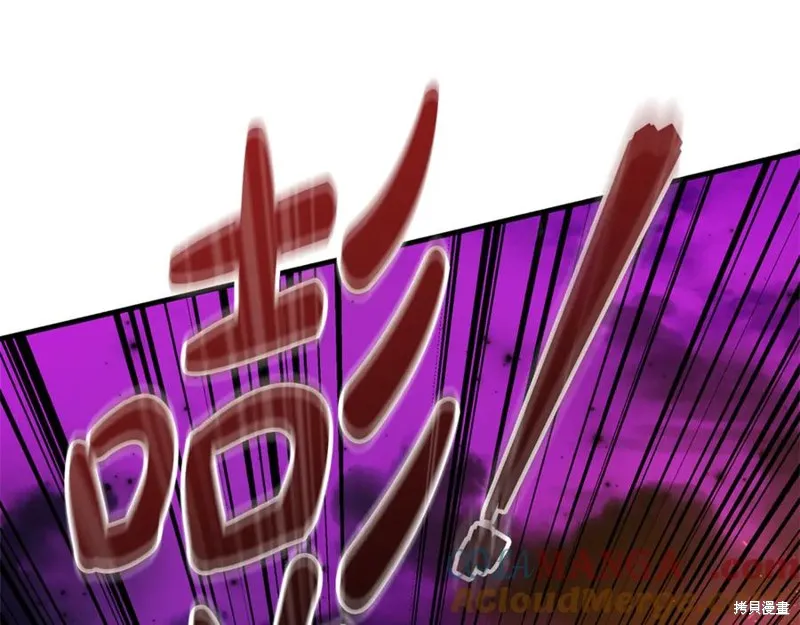 我的女兒是最終的boss,第116话,第69张