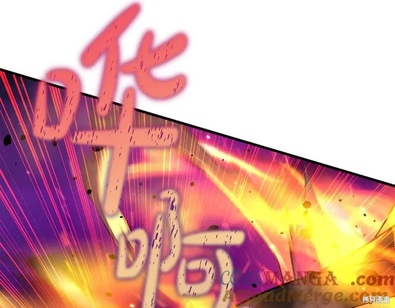 我的女兒是最終的boss,第116话,第73张
