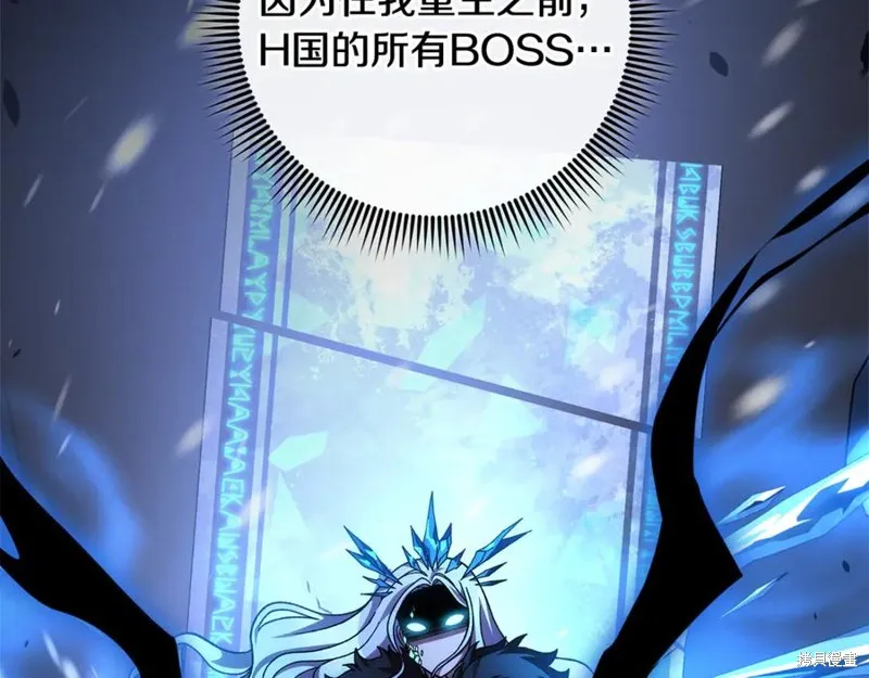 我的女兒是最終的boss,第116话,第99张
