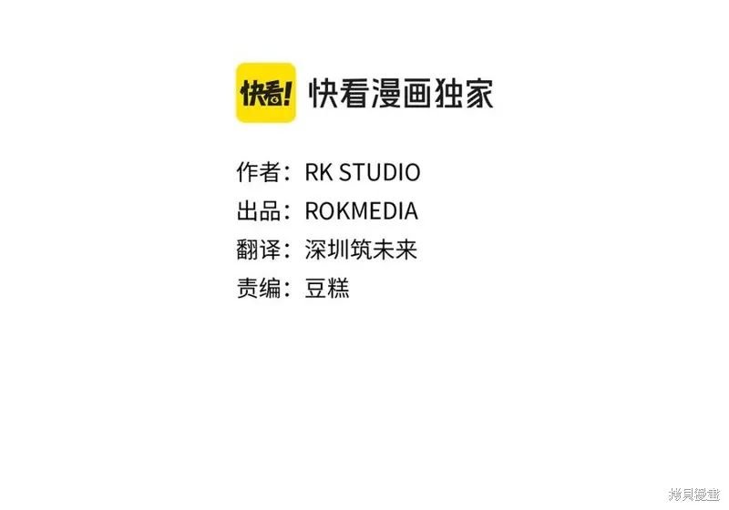 我的女兒是最終的boss,第142话,第102张