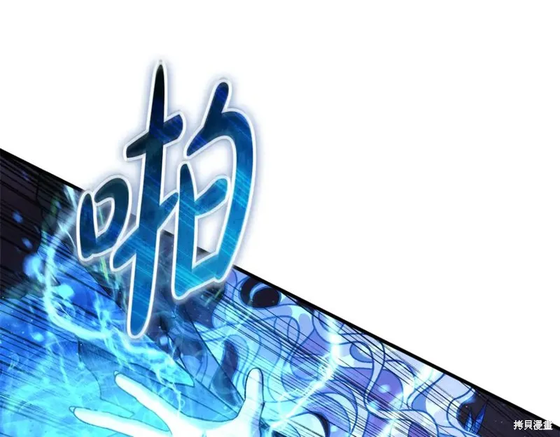 我的女兒是最終的boss,第142话,第103张
