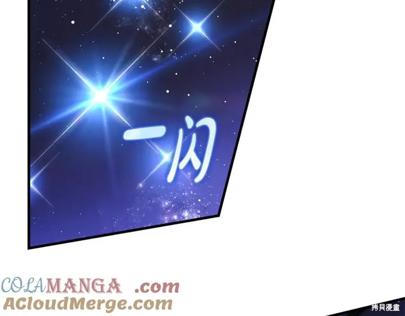 我的女兒是最終的boss,第142话,第105张