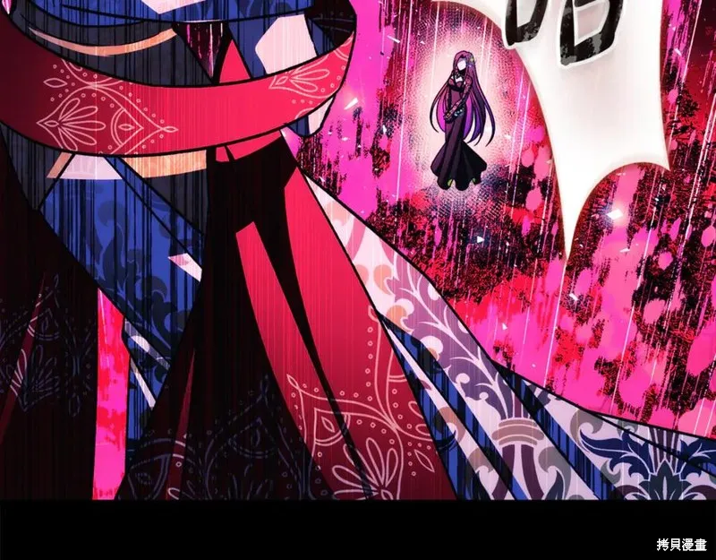 我的女兒是最終的boss,第142话,第11张