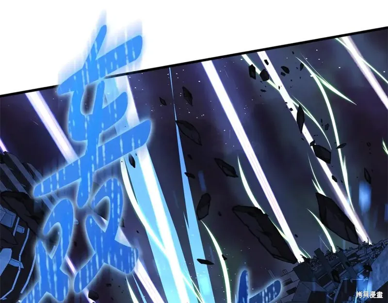 我的女兒是最終的boss,第142话,第112张