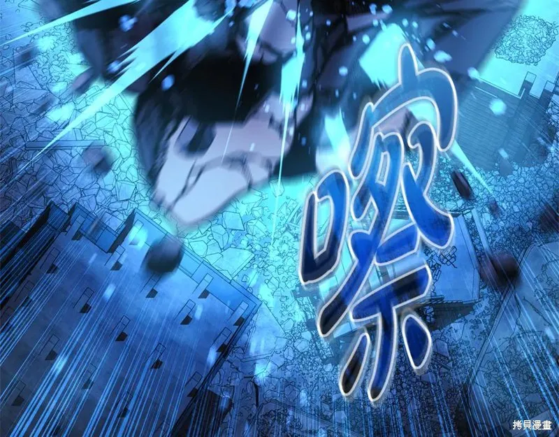 我的女兒是最終的boss,第142话,第122张