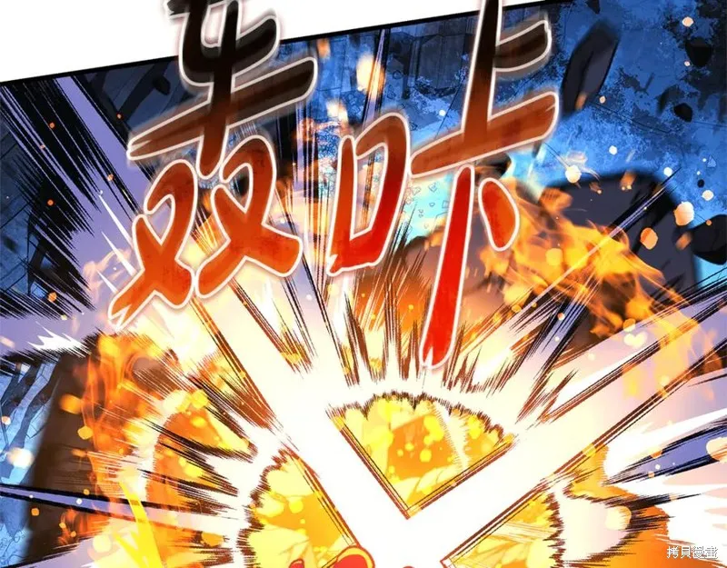 我的女兒是最終的boss,第142话,第126张