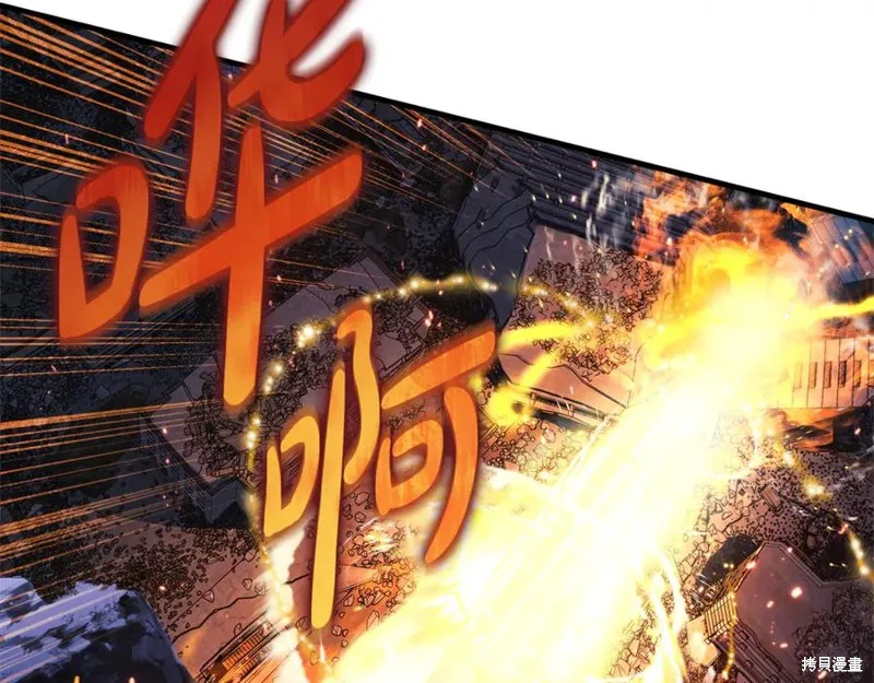 我的女兒是最終的boss,第142话,第132张