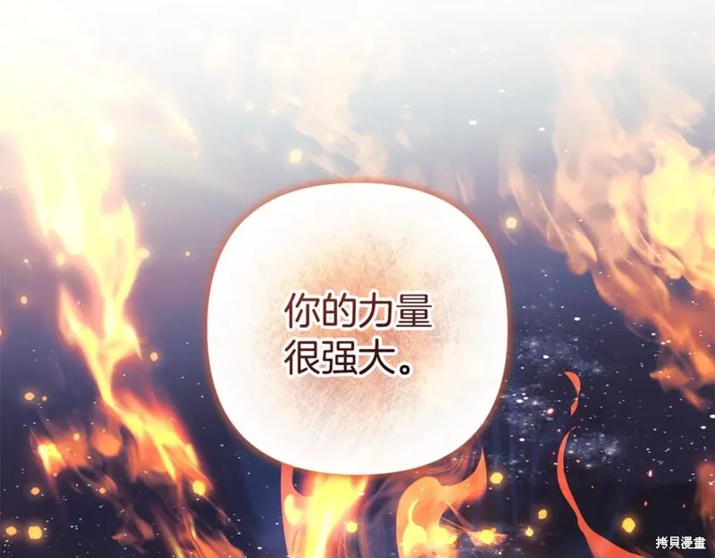 我的女兒是最終的boss,第142话,第139张