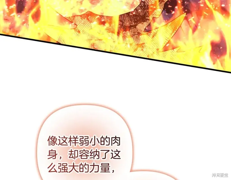 我的女兒是最終的boss,第142话,第142张