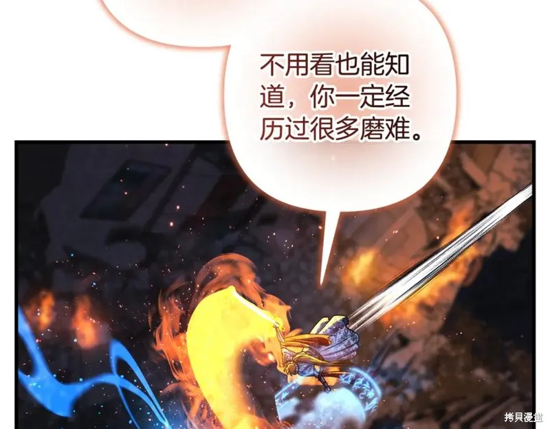 我的女兒是最終的boss,第142话,第143张