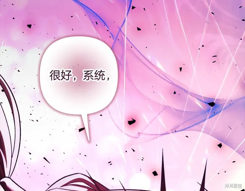 我的女兒是最終的boss,第142话,第15张