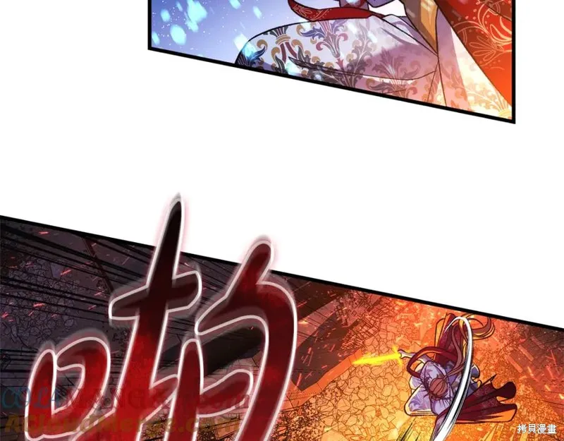 我的女兒是最終的boss,第142话,第157张
