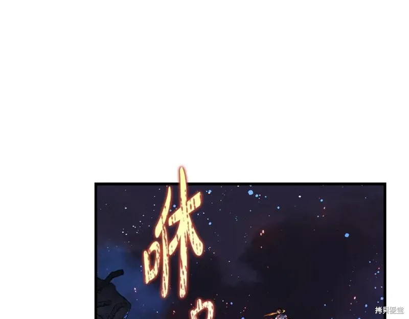 我的女兒是最終的boss,第142话,第162张