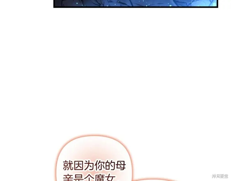 我的女兒是最終的boss,第142话,第164张