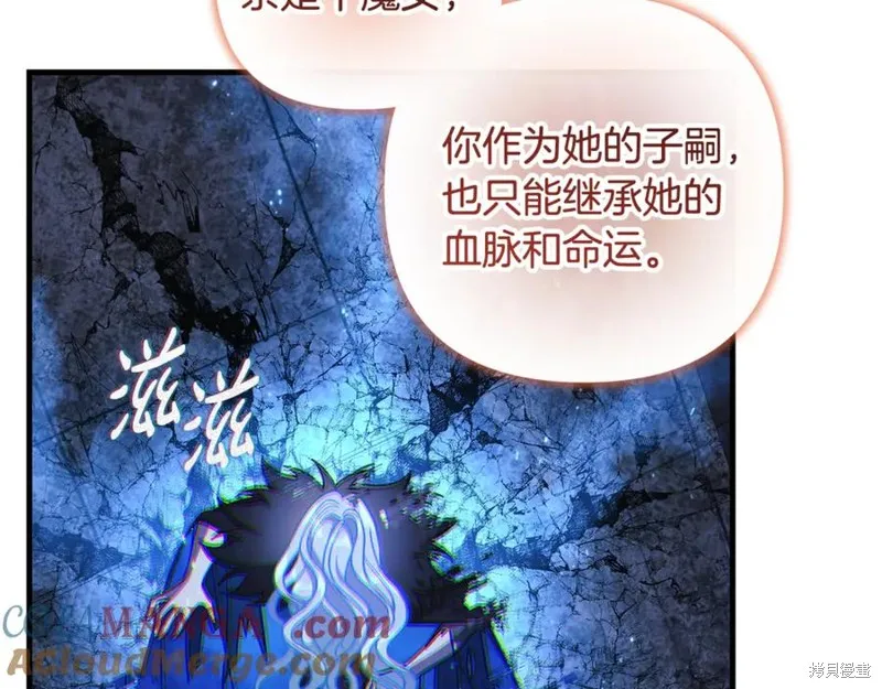 我的女兒是最終的boss,第142话,第165张