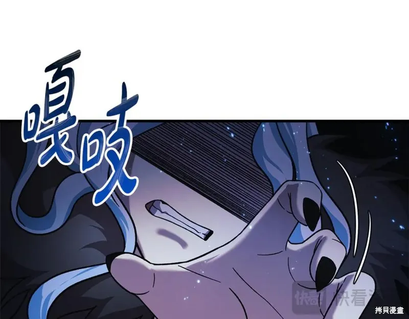 我的女兒是最終的boss,第142话,第167张