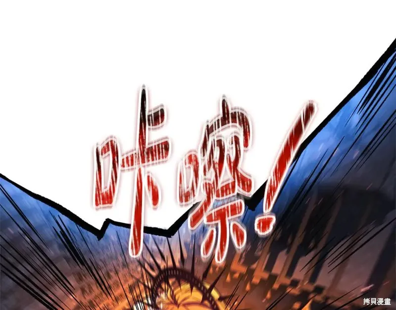 我的女兒是最終的boss,第142话,第170张