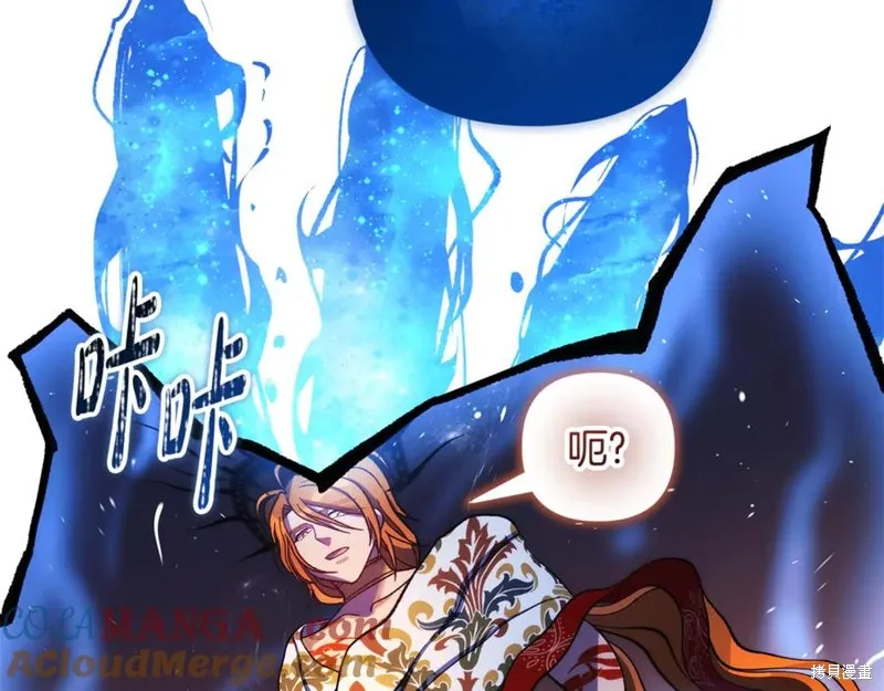 我的女兒是最終的boss,第142话,第173张