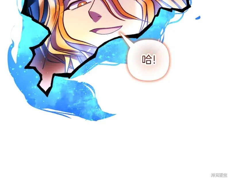 我的女兒是最終的boss,第142话,第176张