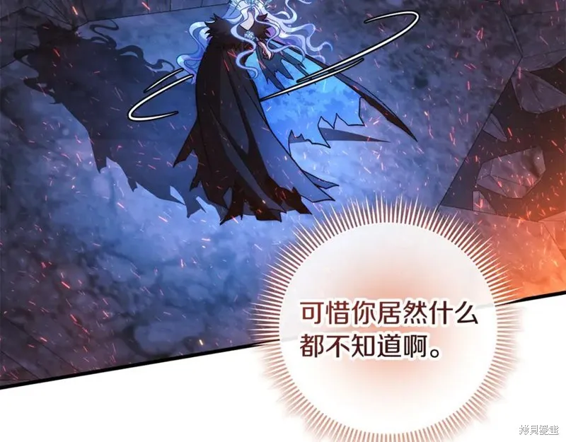 我的女兒是最終的boss,第142话,第187张