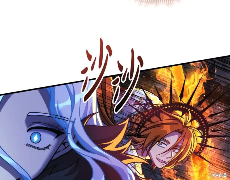 我的女兒是最終的boss,第142话,第188张
