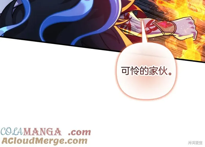 我的女兒是最終的boss,第142话,第189张