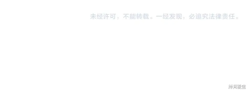 我的女兒是最終的boss,第142话,第207张