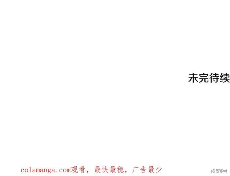 我的女兒是最終的boss,第142话,第208张
