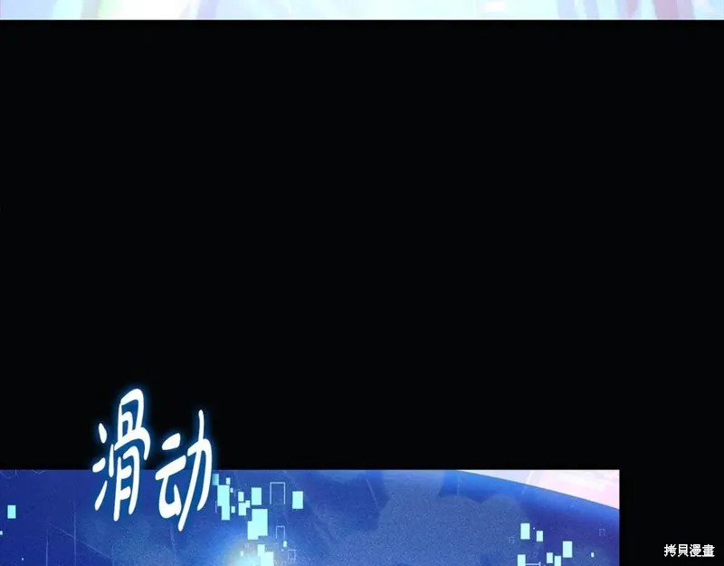 我的女兒是最終的boss,第142话,第26张