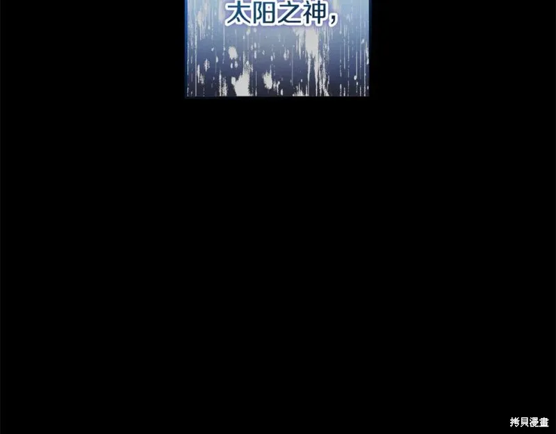 我的女兒是最終的boss,第142话,第30张