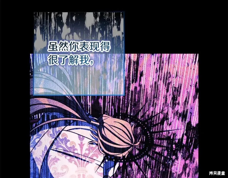 我的女兒是最終的boss,第142话,第31张