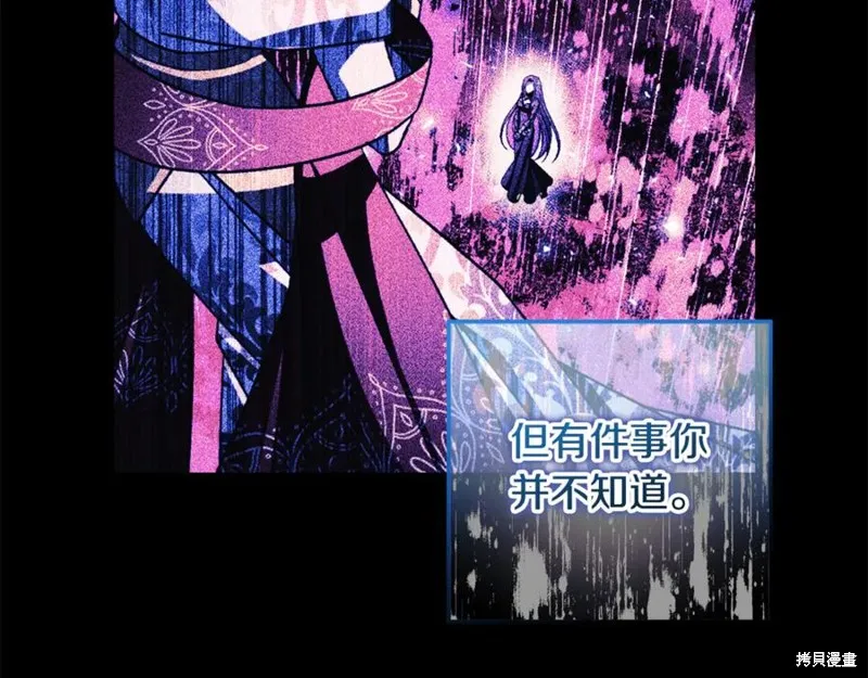 我的女兒是最終的boss,第142话,第32张