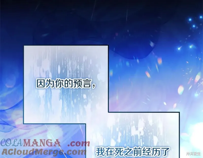 我的女兒是最終的boss,第142话,第37张