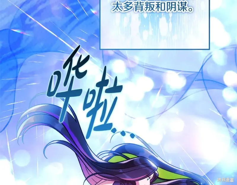 我的女兒是最終的boss,第142话,第38张