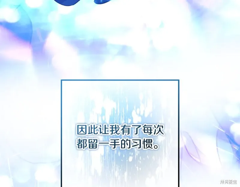 我的女兒是最終的boss,第142话,第40张