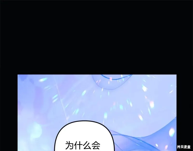 我的女兒是最終的boss,第142话,第44张