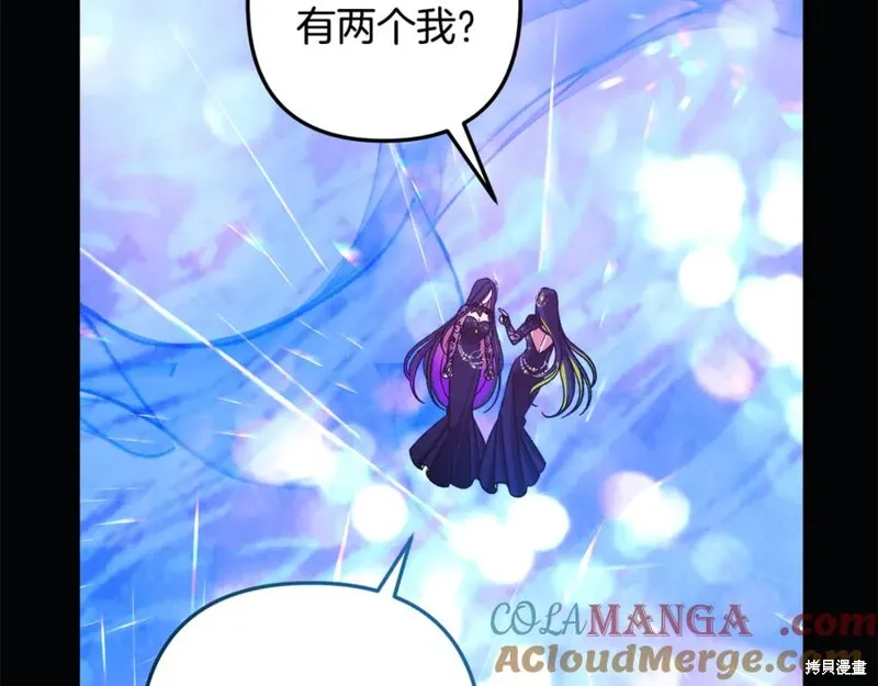 我的女兒是最終的boss,第142话,第45张