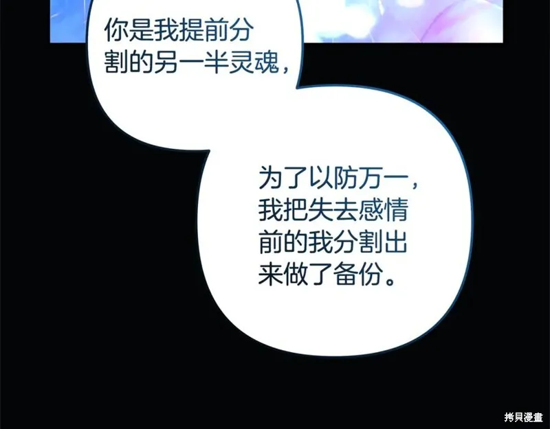 我的女兒是最終的boss,第142话,第46张