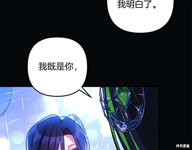 我的女兒是最終的boss,第142话,第55张