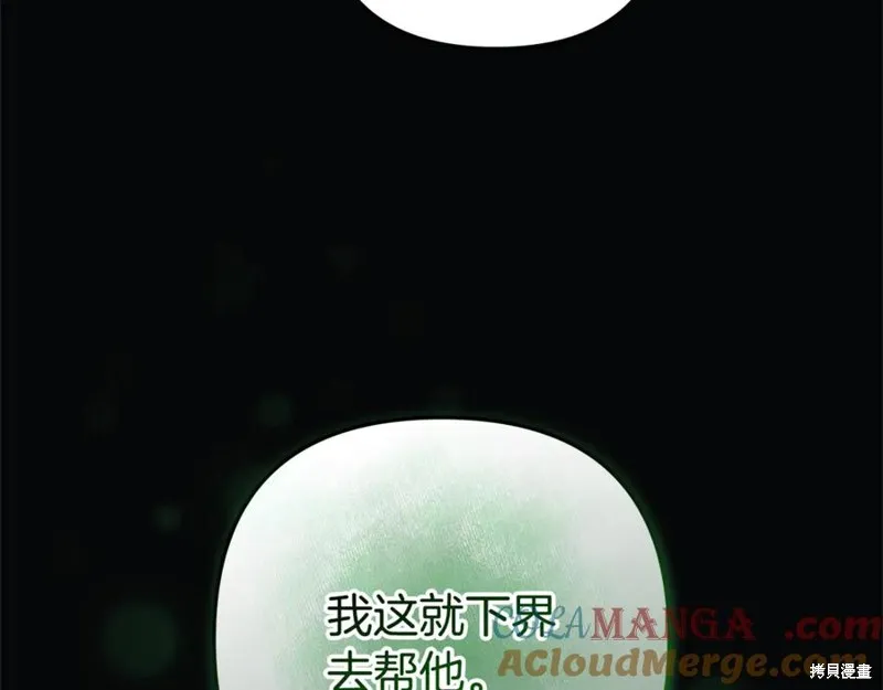 我的女兒是最終的boss,第142话,第57张