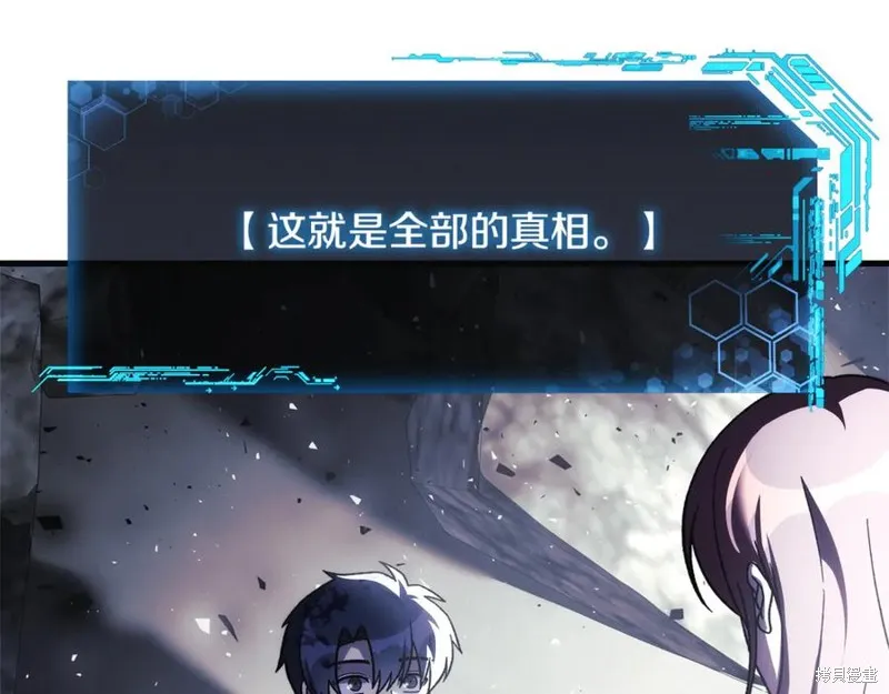 我的女兒是最終的boss,第142话,第62张