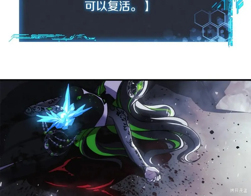 我的女兒是最終的boss,第142话,第66张