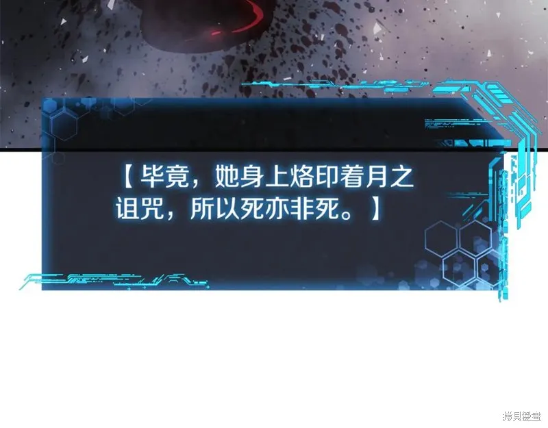我的女兒是最終的boss,第142话,第67张